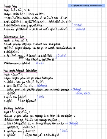 First page of Algorithms & Complexity, Notes