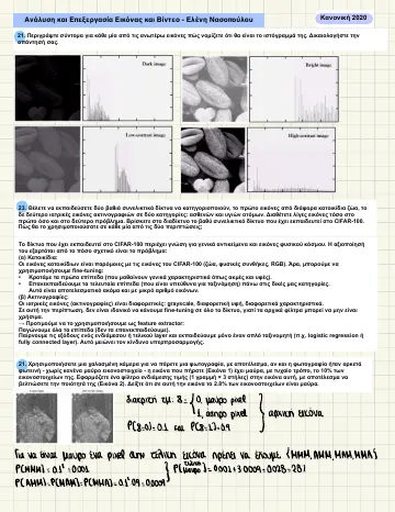 First page of Image & Video Analysis, Regular 2020