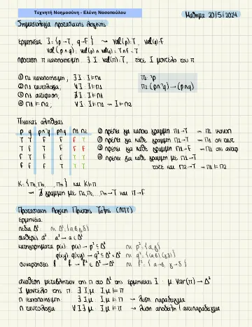 First page of Artificial Intelligence, Notes