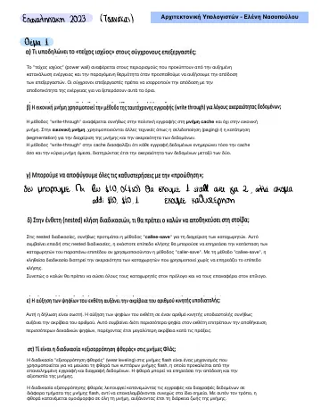 First page of Computer Architecture, Resit 2023