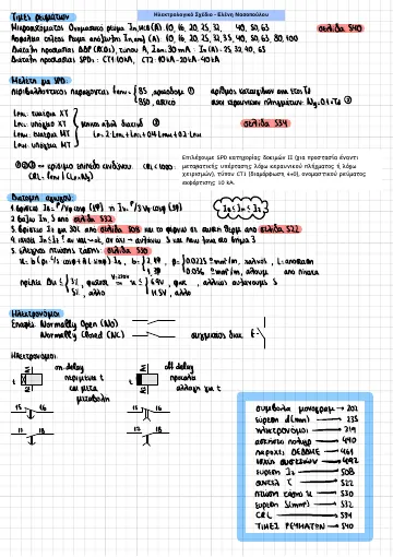 First page of Electrical Drawing, Notes