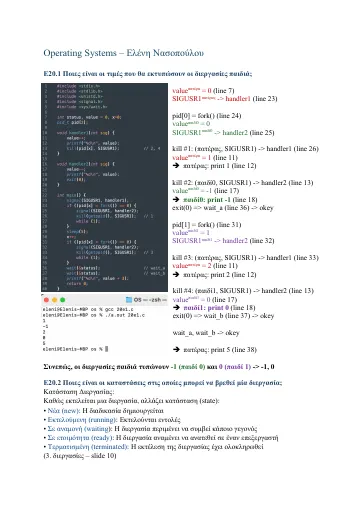 First page of Operating Systems, Past exams